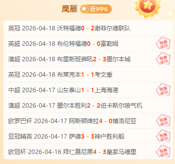 凯帕替补献,神扑,切尔西,广州赛马场,广州赛马,赛马赛事,马术资讯