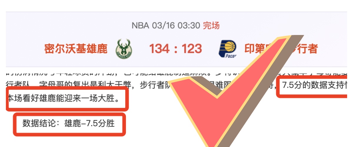 林良铭非败,因关键,伊万战术保,广州赛马场,广州赛马,赛马赛事,马术资讯