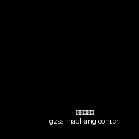 广州赛马场,广州赛马,赛马赛事,广州赛马场,广州赛马,赛马赛事,马术资讯