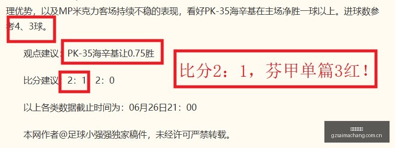 足球攻略周,法甲前瞻,朗斯对决欧,广州赛马场,广州赛马,赛马赛事,马术资讯