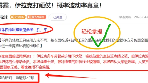 大乐透期号专家质合分析：上海海港对河南队推荐