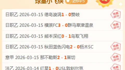 南通支云队史上最贵外援帕洛切维奇今夜即将抵达上海