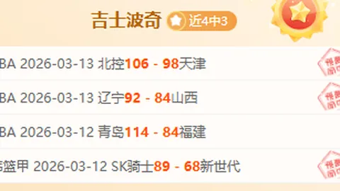 皇马16轮西甲仅积36分，创安切洛蒂执教期间同期最少积分新低