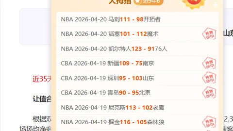 百星足球：美职赛信心强，两场全胜专家推荐
