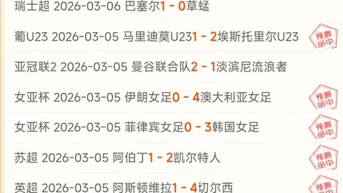 大乐透期号专家推荐：美洲VS纳什威尔对决分析