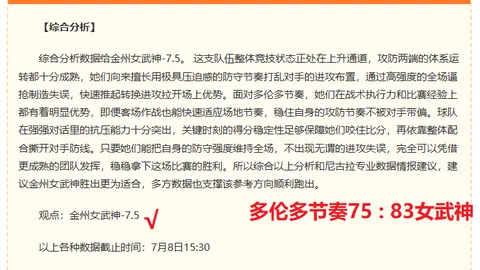 独家粉丝狂热追捧连续8周连胜，信心爆棚的比赛时刻