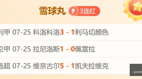 广州赛马场赛马赛事数据冲到105423引发关注
